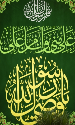 ياوصي رسول الله