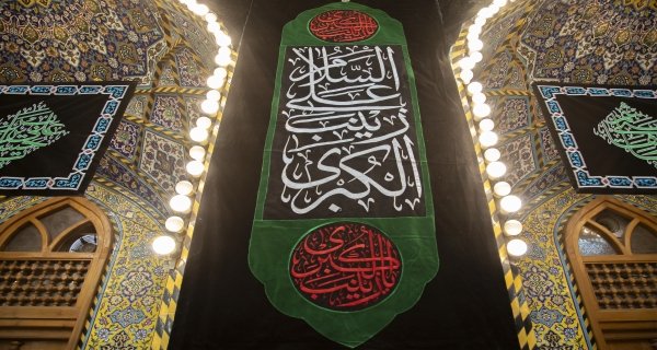 يازينب الكبرى
