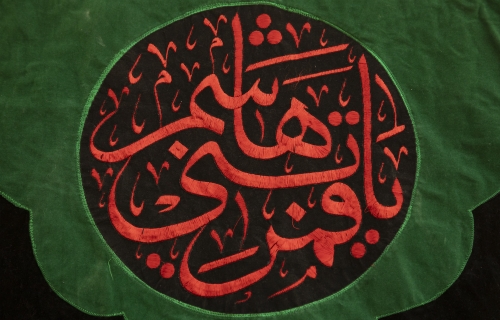 ياقمر بني هاشم